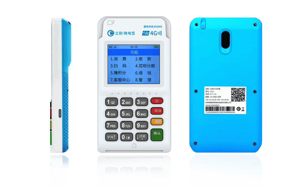 长白立刷电签POS机